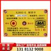 Cartão de Identificação Kj602-K Nanjing North Road Cartão de Localização Original de Pessoal de Mina