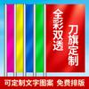 Bandera de color, bandera de cuchillo, bandera de apertura, venta al por mayor, bandera de color pequeña, banderín, bandera publicitaria, bandera de obra, bandera de color de apertura de jardín de infantes