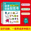 Livros de Adesivos para Treinamento de Foco para Desenvolvimento do Cérebro Inteiro no Atacado para Crianças e Bebês, Livros de Jogos Educacionais de Educação Infantil para Idades 0-6, Atividades Práticas