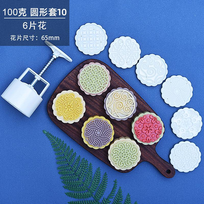 100克-圆形套10