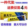 Crema Herbal Antibacteriana Yifuning Hancaotang Crema Herbal Antipruriginosa Yifuning para Uso Externo
