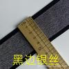 Suministro Directo de Fábrica de Bandas Elásticas de 2.5~5 cm de Ancho en Coloridos Dorados y Plateados con Purpurina para Cinturas de Faldas y Pantalones