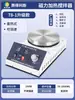 Display Digital Agitador Magnético de Temperatura Constante Laboratório Pequeno Misturador Elétrico Aquecido Manto de Aquecimento Elétrico Controlado por Temperatura com Rotor Aprimorado