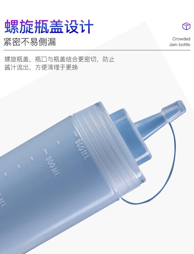 番茄酱瓶