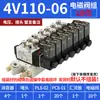 Válvula Solenoide Airtac/4V110/4V210/4V310/4V410/4V220 Válvula Solenoide de Cinco Vías de Dos Posiciones Reversible