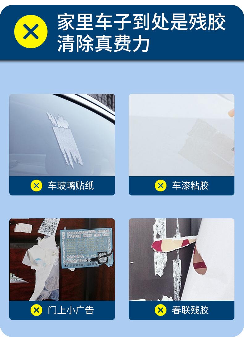 F1-除胶剂450ml详情页_03.jpg