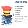 Botón Chint Ztp38 Pulsador de Restablecimiento de Bloqueo Automático Botón Redondo Verde 22mm Botón de Control Cabeza Plana con Luz
