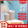 Cor da Pele Silicone Gel Pequeno Rolo Adesivo para Umbigo Adesivo para Cicatriz de Bebê Adesivo Sanfu Adesivo Sanjiu Adesivo para Pontos de Acupuntura Adesivo Vazio