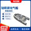 Fabricantes de Qingdao Bote inflable de PRFV Bote de asalto Bote de asalto de PRFV Fabricantes de botes de pesca Bote de asalto de rescate contra incendios