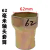 Llave de vaso para cabeza de eje Hexagonal Octagonal Extracción de cubo Bpw Puente Fuhua Steyr Herramienta para cabeza de eje Pistola de aire
