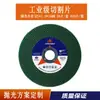 Exportación Transfronteriza de Discos de Corte de 4/5/ 7 pulgadas para Amoladoras Angulares, Discos de Corte para Metal, Ruedas de Rectificado de Resina de Acero Inoxidable de Comercio Exterior, Fábrica de Discos de Rectificado