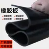 Pad de Goma Aislante de Alta Presión Negro Industrial Impermeable, Resistente al Aceite, Resistente al Desgaste, Hoja de Goma Antideslizante, Pad de Goma Amortiguador 5mm