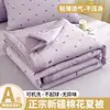 Colcha de Algodão de Xinjiang para o Verão, Colcha de Ar Condicionado de Verão, Colcha Fina Leve e Fresca, Núcleo de Colcha Lavável à Máquina para Estudantes de Dormitório, Tipo a de Colcha de Verão