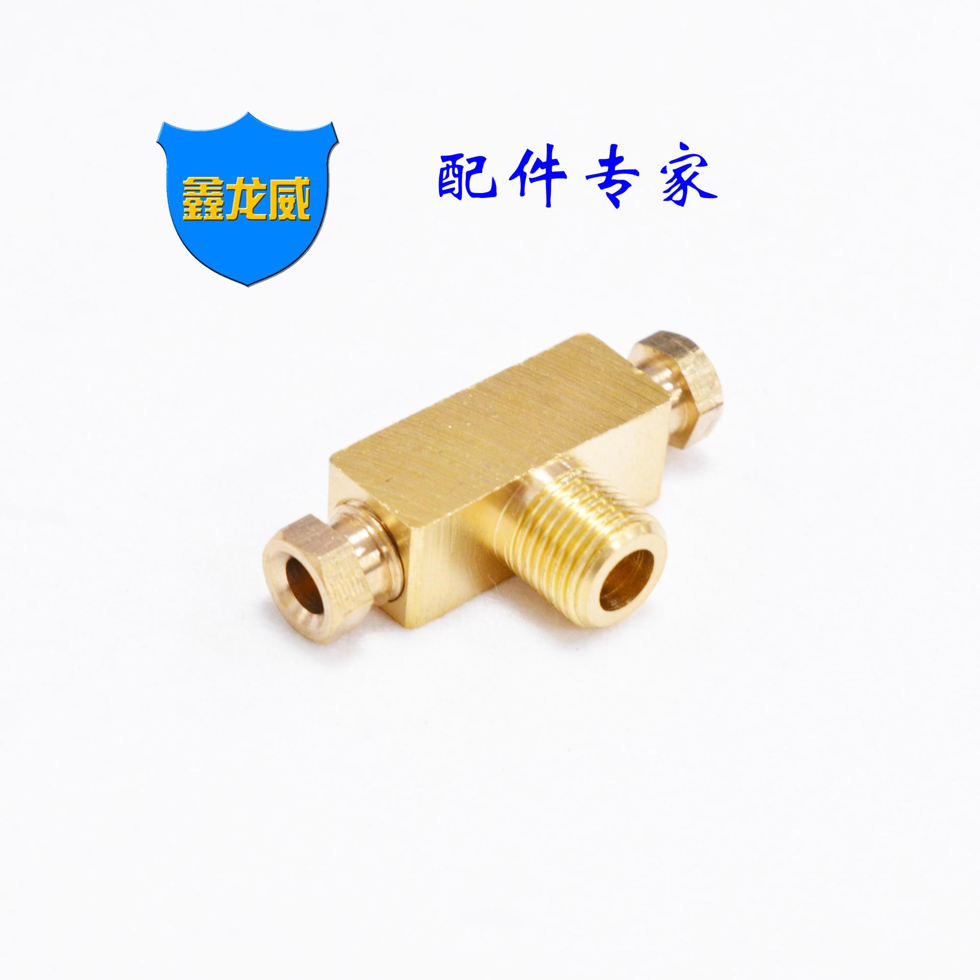 1分4厘内卡油压三通.jpg