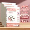 Papel para imprimir ejercicios A4, hojas sueltas sin perforar, desprendible, papel para protección ocular específico para estudiantes, papel de pulpa original, papel de recarga para hojas sueltas