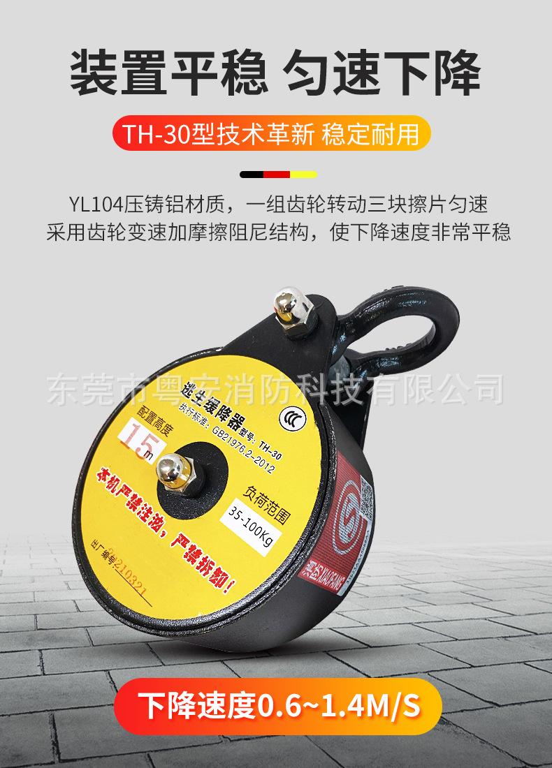 逃生缓降器_05.jpg