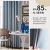 Cortinas Blackout de Color Sólido Macchiato de Nuevo Estilo Acabadas en Color Crema, Tela al por Mayor de Shaoxing Keqiao, Estilo Moderno Simple para Ventana Mirador