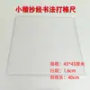 Especificaciones Comunes de Cuadrículas para Caligrafía en Papel de Arroz, Varias Cuadrículas para Cuadernos de Práctica, Práctica de Letra Regular Pequeña y Dibujo de Líneas