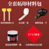 Plantilla de Tallado Hecha a Mano del Año del Caballo para el Carácter 'Fu' Kit de Materiales de Plantilla para Decoración del Festival de Primavera del Año Nuevo Molde de Impresión Juego Completo