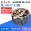Engrenagem grande de punção 63T elevador Nantong Pequim Neijiang Xuzhou forjamento prensa de 80 toneladas engrenagem de acessórios ponto