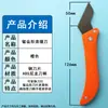 Cuchillo Sierrado para Junta de Azulejo, Herramienta de Limpieza de Juntas, Cuchillo para Juntas, Hoja para Juntas, Abrejuntas, Limpiador de Juntas, Removedor de Juntas