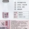 Esmalte de Uñas Ximei Resistente al Desgaste Anti-Amarilleamiento Iluminador Alto Brillo Polvo Frotado Capa Selladora 15ml Gel Funcional No Fluorescente Sin Olor Gel para Uñas