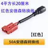 Adaptador de Enchufe Rojo Anderson de 50A para Vehículos Eléctricos, Cable Adaptador de Cargador de Batería de Litio con Enchufe de Tres Pines