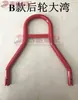 Suporte de elevação para motocicleta de alta resistência, suporte de estacionamento, componente de suporte superior, acessórios em forma de U e em forma de L