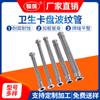 Acero inoxidable 304 corrugado carga rápida sanitario grado alimenticio Abrazadera de manguera metálica de pinza aro corrugado manguera trenzada