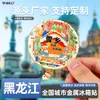 Imanes de Nevera Metálicos de la Ciudad Cultural y Creativa de Jilin, Regalos Turísticos Populares de Changchun, Yanji, Montaña Changbai y Shenyang, Disponibles para Dropshipping