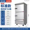 Gabinete de cocción al vapor en capas multi-puerta, gabinete de cocción al vapor comercial de tres puertas de ahorro de energía, caja de vapor, carrito para estofar mariscos y cocinar sopas al vapor, caja de vapor al por mayor