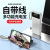 Baterías Externas al por Mayor con Cable Integrado Conveniente, Carga Rápida, Gran Capacidad de 20000 mAh, Logo Personalizable, Nuevo Modelo de Fuente de Alimentación Móvil