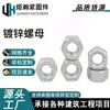 Tapa de Tornillo Tuerca Hexagonal Galvanizada por Inmersión en Caliente, Tuerca Hexagonal Galvanizada por Inmersión en Caliente, Tuerca Fotovoltaica para Torre Eléctrica