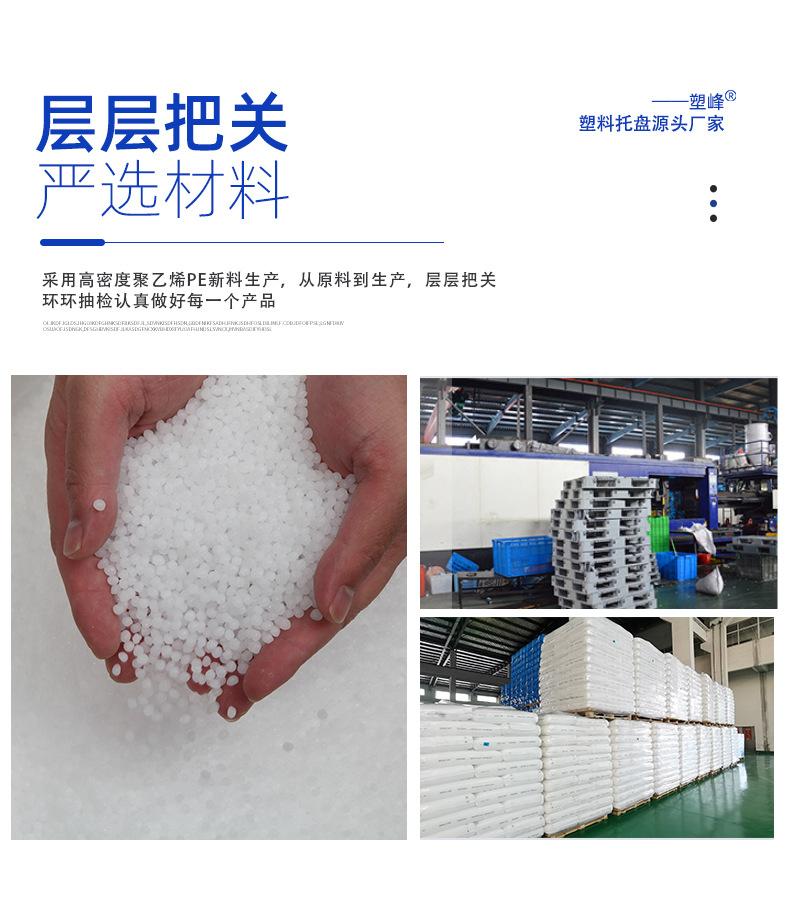 食品物流铲板塑料托盘卖点三