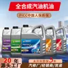 Aceite de motor totalmente sintético SP aceite de motor automotriz 5W40 aceite lubricante automotriz fabricantes de mantenimiento aceite para motor de gasolina totalmente sintético