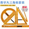 Regla de Triángulo para Enseñar, Tablero Triángulo, Compás de Plástico, Transportador, Materiales Didácticos de Dibujo de Madera para Maestros, Demostración Magnética