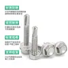 Tornillos Autoperforantes Hexagonales Externos de Acero Inoxidable 410 con Arandela y Adhesivo, Tornillos Autoperforantes