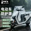 A prueba de polvo y lluvia, apto para todas las estaciones, motocicleta, bicicleta eléctrica, bicicleta, vehículo eléctrico impermeable de verano, transparente y personalizable