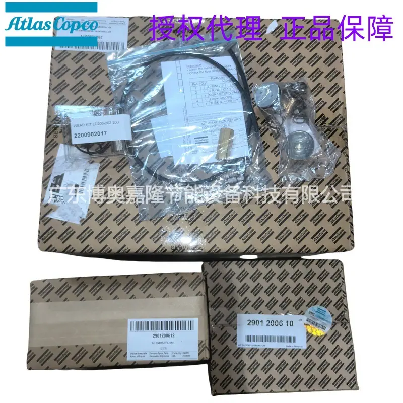 阿特拉斯空压机预防性包KIT PREVENTIVE MAIN