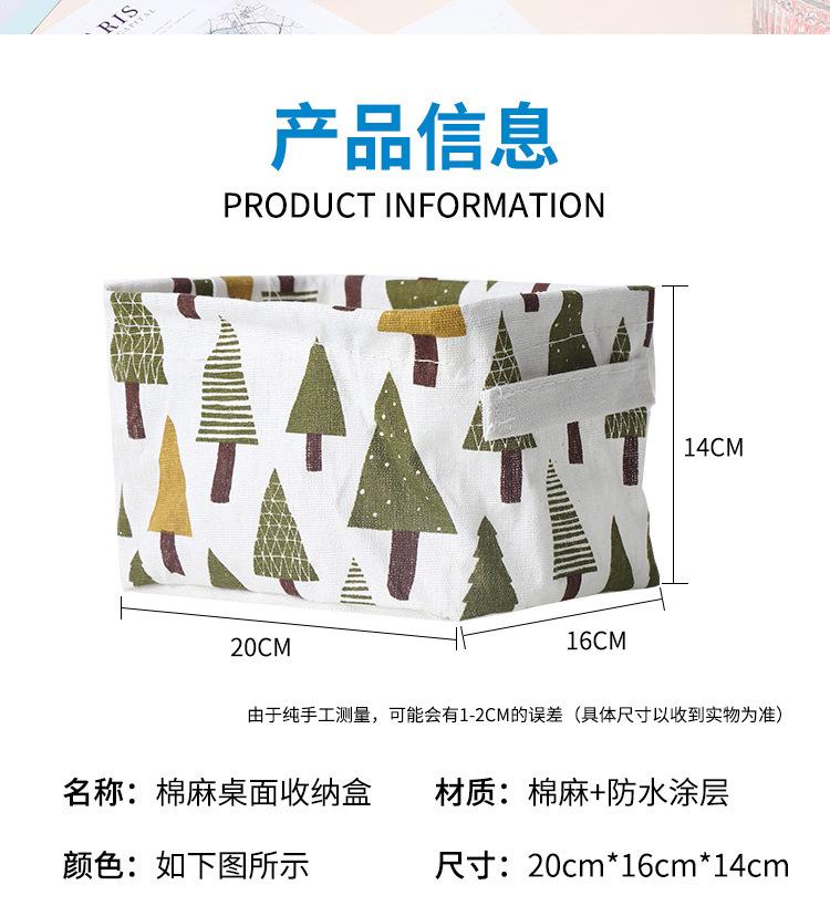 收纳篮