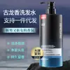 Shampoo Refrescante Ounian Anti-Caspa Controle de Oleosidade para Homens e Mulheres, Controle de Oleosidade Universal, Anticaspa e Anticoceira, Shampoo Doméstico