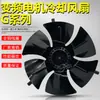 Ventilador de motor G-100A G-112A G-132A G-160A G-180A motor de frequência variável ventilador de resfriamento