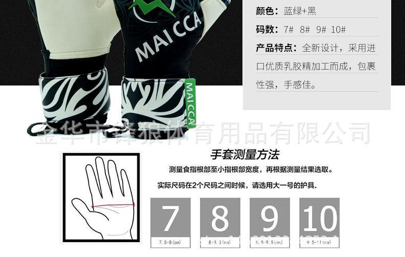足球守门员手套详情12.jpg