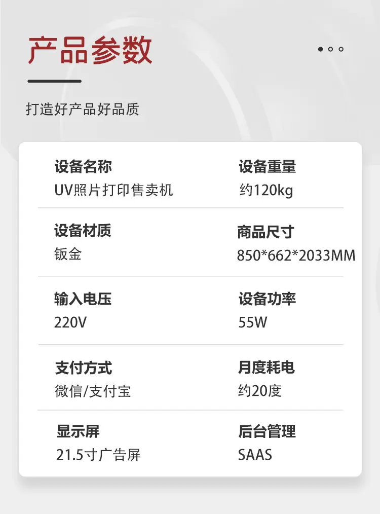 详情页_04.png