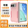 Funda de teléfono plegable iPhone Duo compatible transfronteriza 2 en 1, venta al por mayor en Amazon para comercio internacional, 18 fundas protectoras