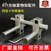 Acessórios para Rack de Armazenamento de Eixo Óptico DIY Suporte de Exibição Feito por Você Armário Mesa Suporte/Base/Conector Cruzado para Eixo Óptico
