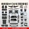 Adecuado para alfombrillas de suelo Tesla Model Yl, Accesorios para coche TPE, Accesorios de modificación interior de cobertura completa cuidadosamente seleccionados, Juego completo