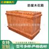 Macetero de Madera para Exteriores, Maceta de Madera Anticorrosiva, Carrito de Flores de Madera Carbonizada, Caja de Madera para Paisajismo Escolar, Venta Directa de Fábrica y Venta al por Mayor