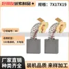 Escobillas de Carbón para Amoladora Angular, Máquina de Corte, Máquina Pulidora, Herramientas Eléctricas Manuales, Varios Tipos de Herramientas, Escobillas de Carbón Universales para Motor de CC