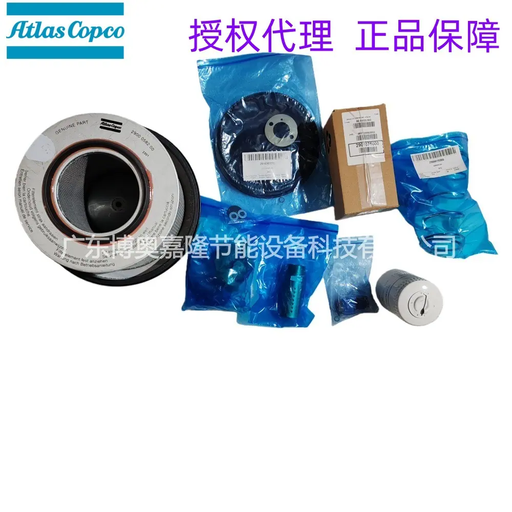 2906019600 SERVICE KIT阿特拉斯1600